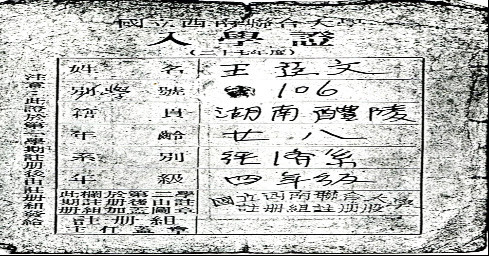 重庆谈判时暗中保护毛主席的“红色特工”