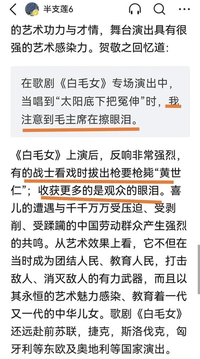 红色经典《白毛女》不容歪曲与篡改
