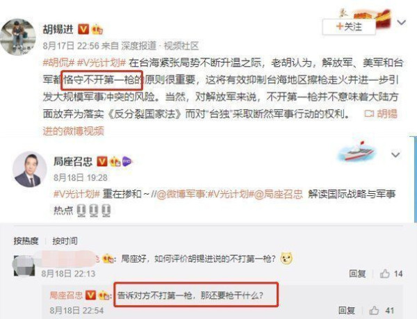 局座张召忠怒怼胡总编,网友纷纷点赞!