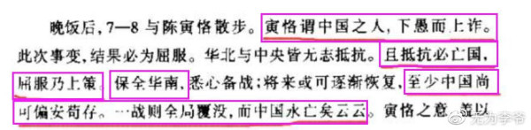 你所不知道的陈寅恪——大师远去再无大师