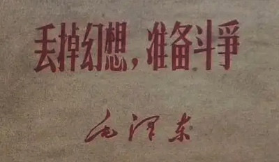 江涌：毛主席为何说，对付帝国主义要坚持“两条腿走路”？