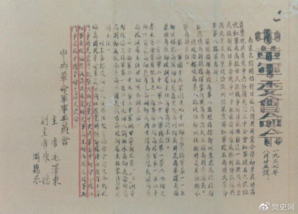 1941年日军宣称 “聂荣臻阵亡” 时，他正带着万人三闯包围圈