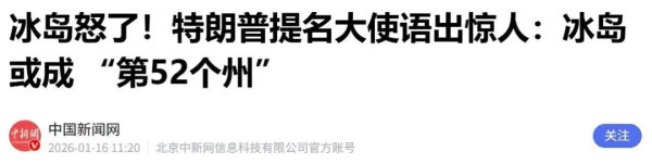 西方各国排队访华，是“要裤子还是要核弹”的最佳回答！