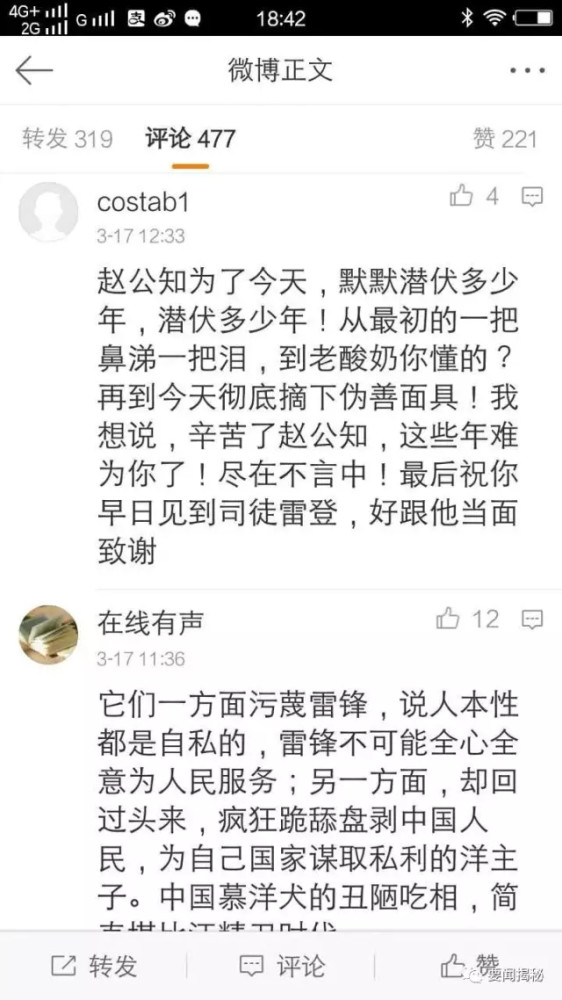 辱骂爱国群众，跪舔司徒雷登 这个原央视主持是不是疯了？