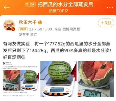 731把这个词条送上热搜第一,真的不是故意的?