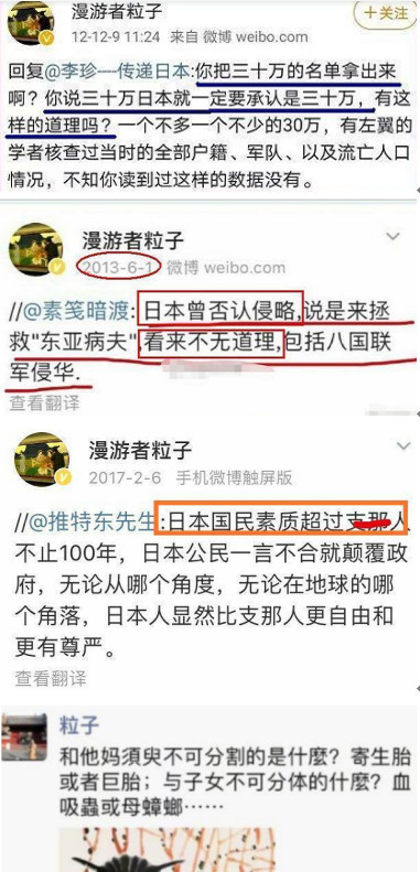 驳“被日本亡国，我就成为富裕日本人”的邪说