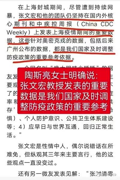 全网追问:张教主把98%的无症状感染者藏哪儿了?