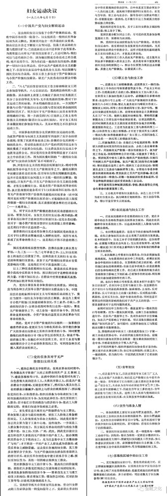 革命与社会主义，是女权运动唯一的底色
