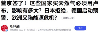 普京向全世界普及了一个常识:买不到东西的钱就是废纸