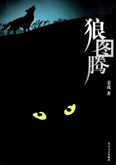 戴旭:中国不做羊,也不做狼,要做“和平的醒狮”