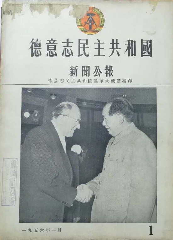 余卓锋:外国期刊封面上的毛泽东