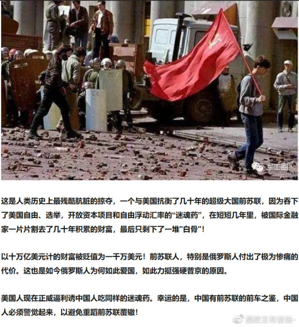 前苏联是如何走上私有化市场经济发展方向的？
