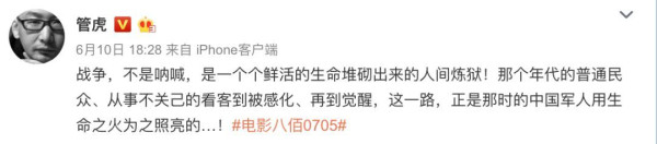 评《八佰》的立意：心疼管虎导演一秒钟