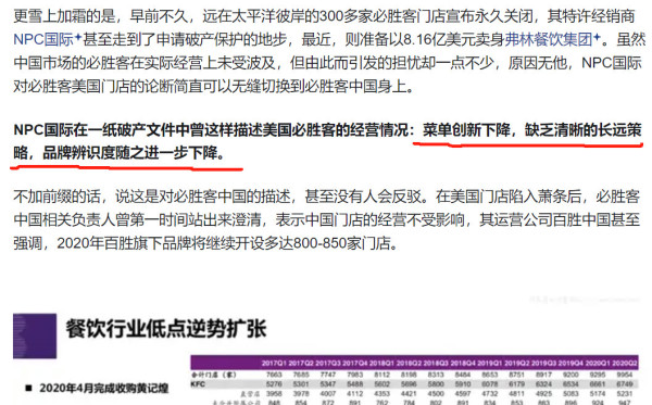 必胜客放飞自我了，敢卖姐妹双修披萨