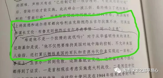 陶勇：第二次世界大战 ，唯有中国抗战才是反法西斯战争！