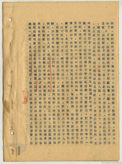 聂世民:一位不应忘却的血洒台湾的红色特工