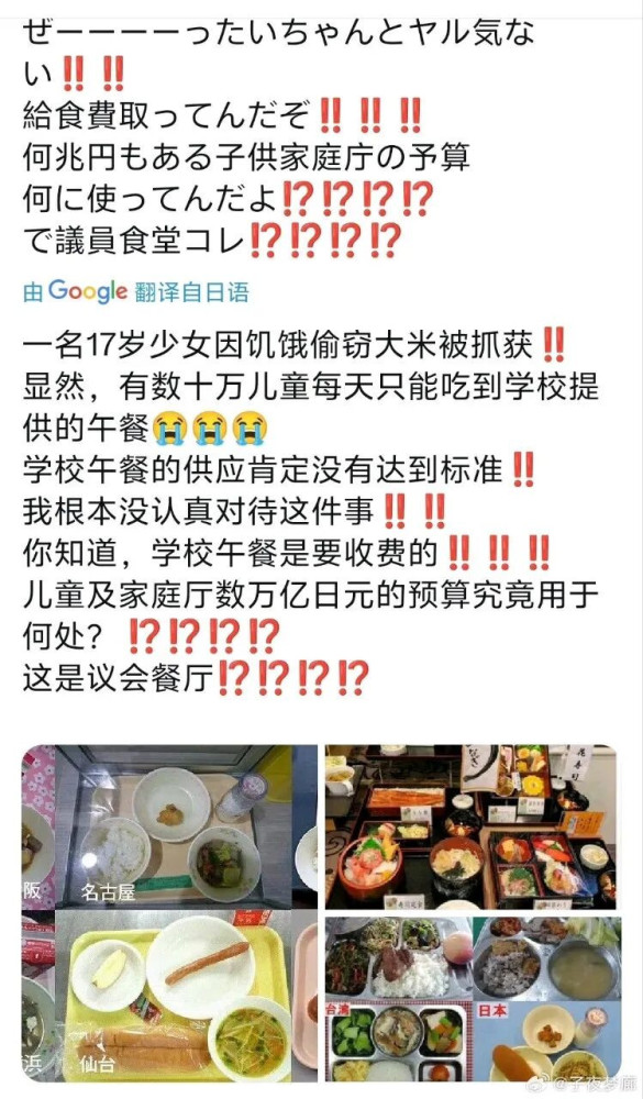 日本17岁女生偷大米，是谁的罪？