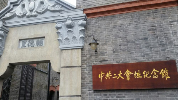 邓中夏：“人只有一生一死，要死得有价值”
