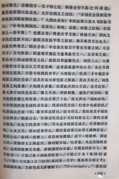 陈独秀在庭审中：我是叛国民党，不是叛国！