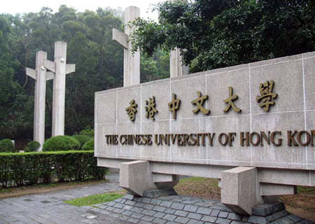 亚洲基金会:香港中文大学创建背后的美国推手