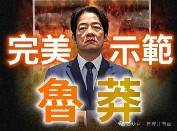 认贼作父！赖清德跪拜日本殖民者，究竟跪丢了什么？