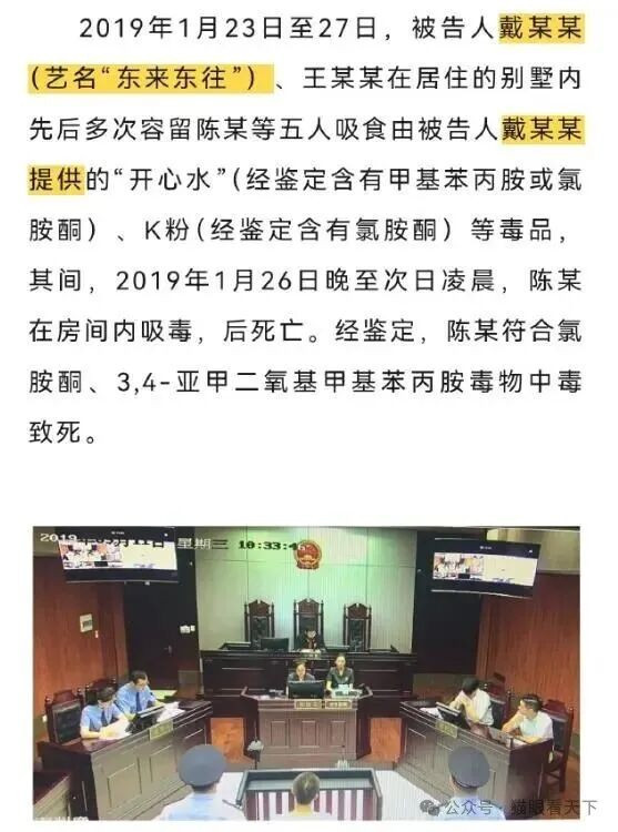 吸毒明星复出，谁是背后的推手？