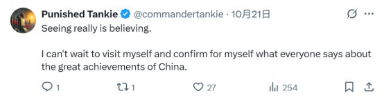 美共执行主席访华后慨叹：中华人民共和国万岁！中国共产党万岁！
