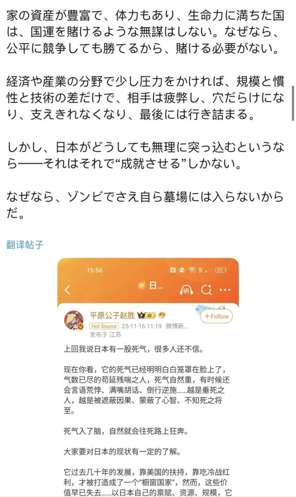 我说日本“死气”很重，精日急了，日本人却很认可！