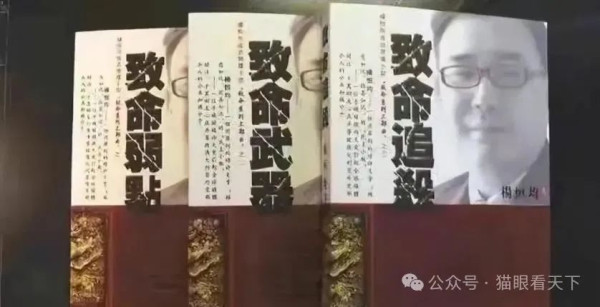 澳大利亚间谍、知名公知杨恒均被判死缓！