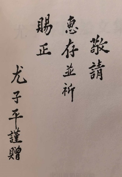 缅怀研制第一代核潜艇的主要开拓设计者——尤子平