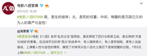 评《八佰》的立意：心疼管虎导演一秒钟