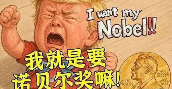 奖章私授，炸药奖最后的一点体面也没有了