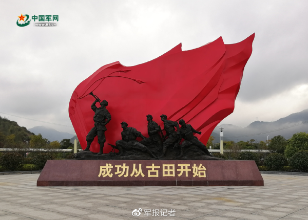 成功从古田开始,又不止从古田开始