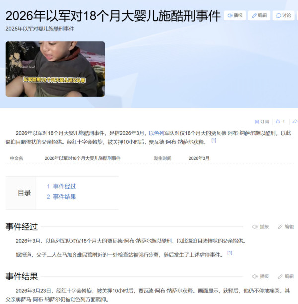 以色列虐杀儿童，美国傀儡都忍不住怒喷！