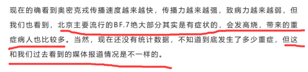 张主任讲“科学”吗?