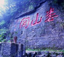 娄山关 娄山关