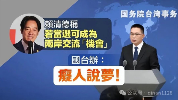 “一个中国”原则最简表达:台湾是中华人民共和国的一个省