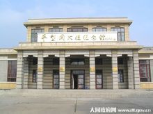 平型关纪念馆 平型关纪念馆
