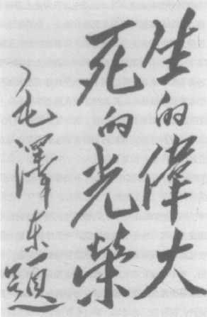 赵戈:回忆“为刘胡兰报仇”!