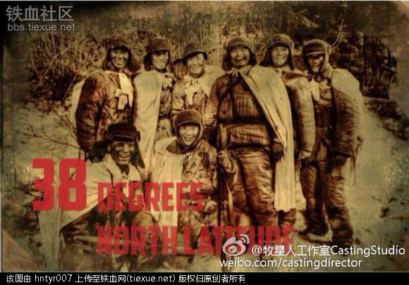 抗美援朝影视剧开播:《38线》即将来袭!!