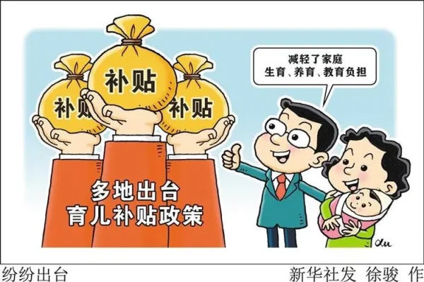 建议开办生育家庭住房消费免息贷款