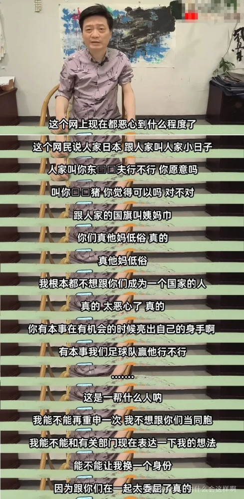崔永元怎么奴到这个程度了?!