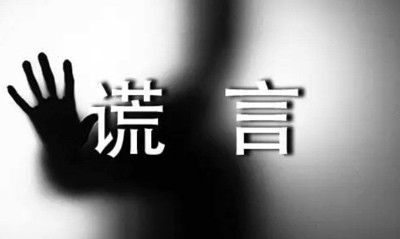 陈先义:流行的西方美丽故事有多少精心编织的谎言?