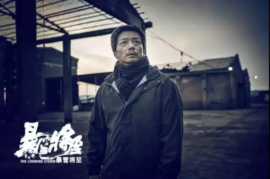 《暴雪将至》:国企工人阶级的湮灭