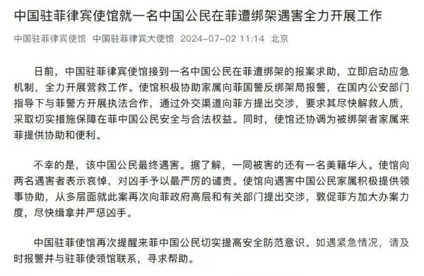 和网络诈骗集团结合后,菲律宾绑架集团进化出了恐怖变种