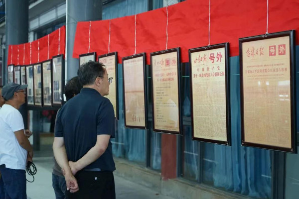 “没有共产党就没有新中国”百年红色报纸展览在大理州隆重举行