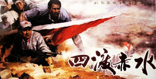 四渡赤水为什么没有被毛组织写进《七律·长征》?