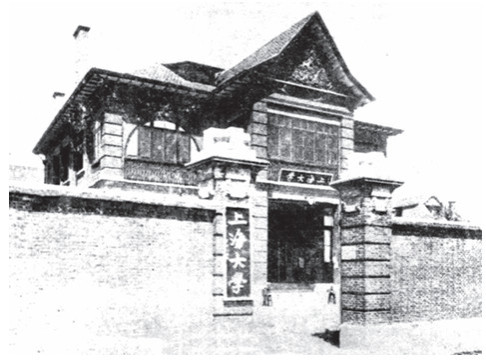 秦邦宪从上海大学走上职业革命道路