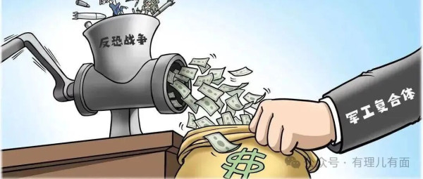 “大炮一响，黄金万两”，美国精英从战争中血赚