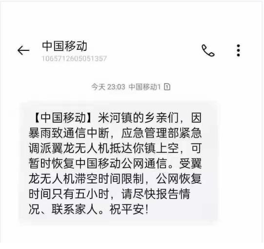 一条不起眼的河南救灾新闻,美台军方噩梦级存在